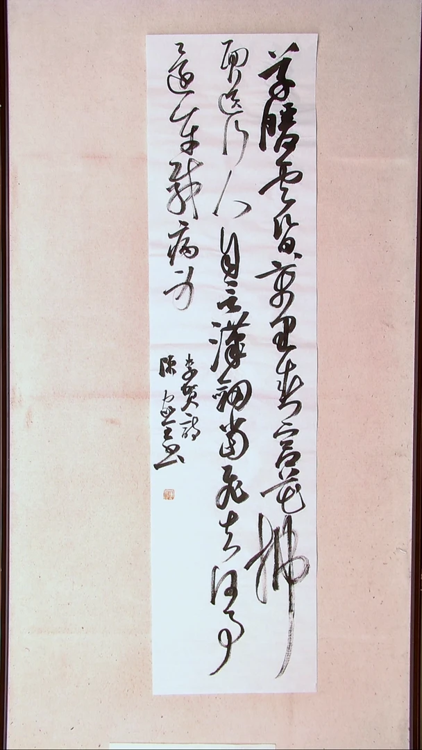 【闪购商品】书法陈家全河南商丘138*34四平尺