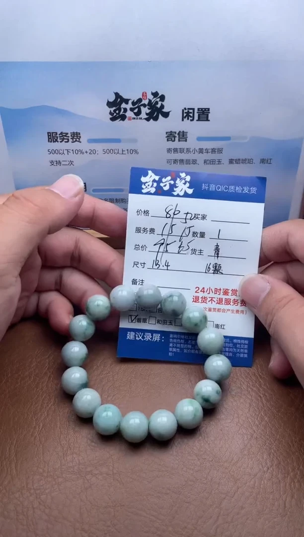 未镶嵌手串翡翠547672048