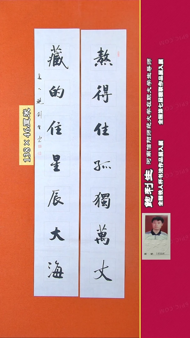 书法99RD鲍利生书法作品