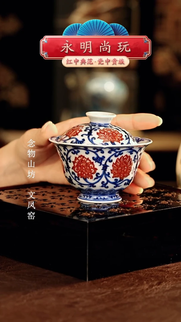 永明尚玩............