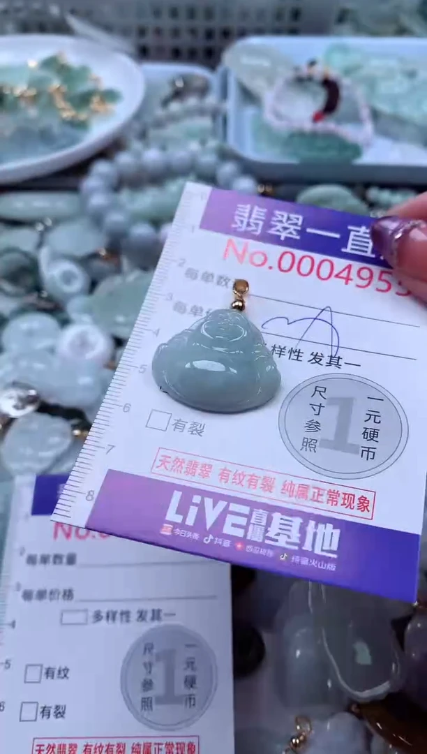 翡翠未镶嵌吊坠(不含链)4955