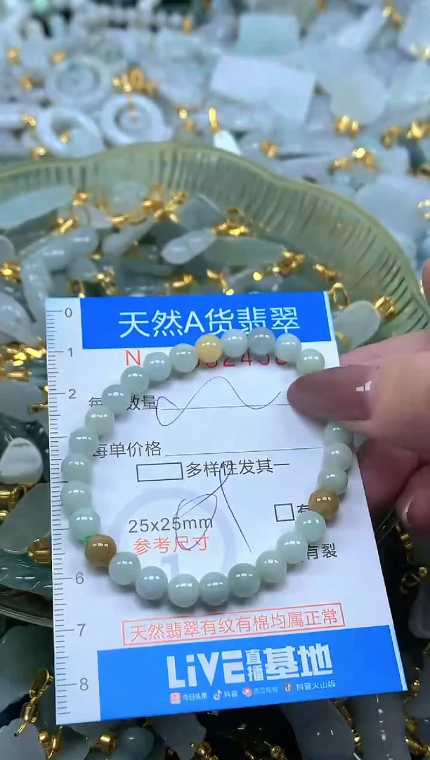 颈饰未镶嵌翡翠净货挂件-2458