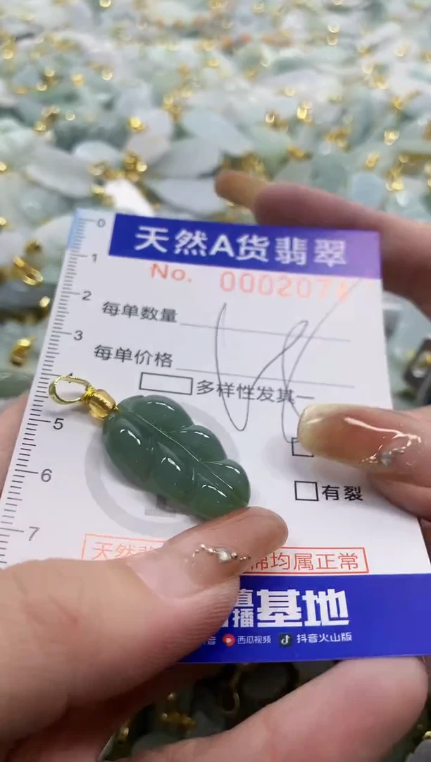 颈饰未镶嵌翡翠天然A货翡翠