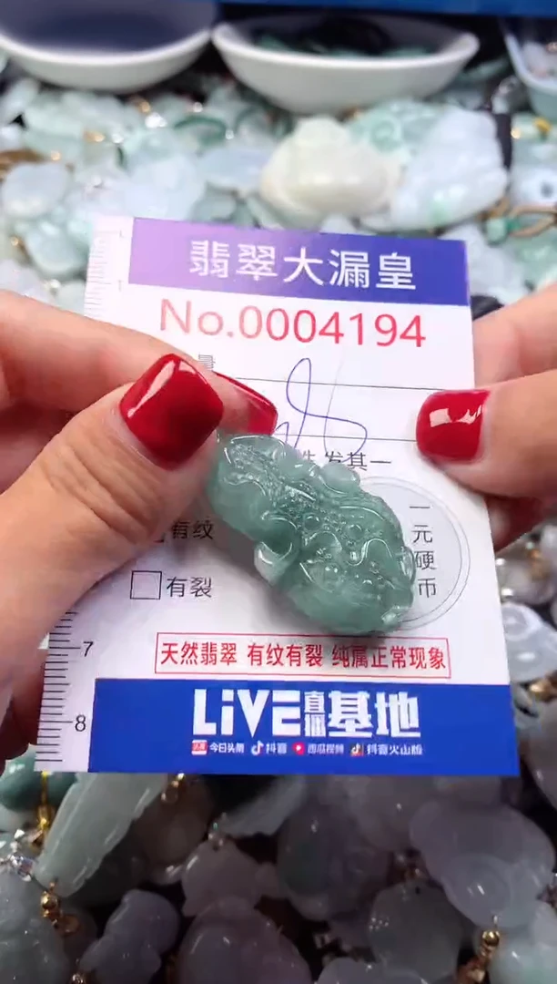 颈饰未镶嵌翡翠4194