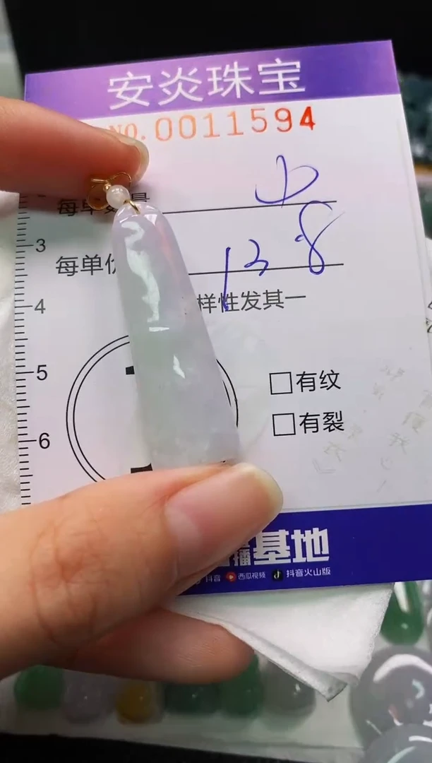颈饰未镶嵌翡翠闪购0011594
