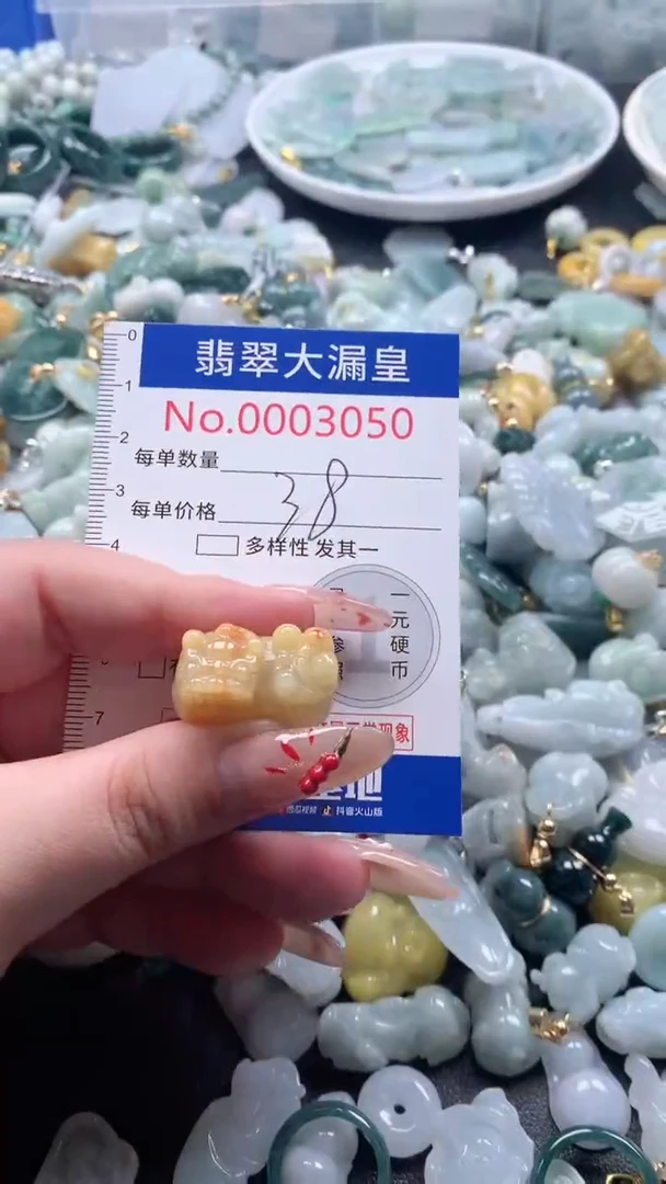 【闪购商品】翡翠吊坠(不含链)未镶嵌3050