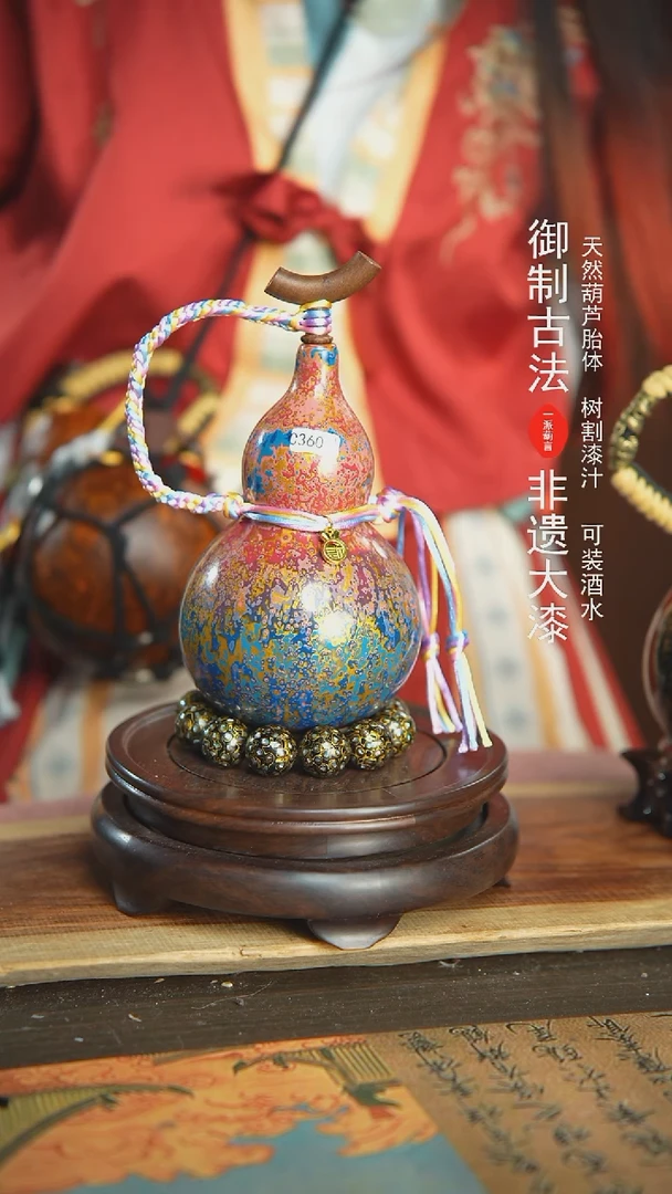 【闪购商品】360号璐璐精选500ml左右大漆酒葫芦