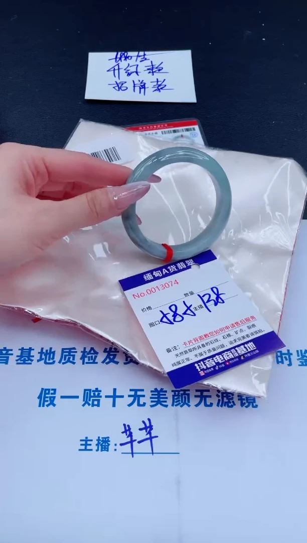 未镶嵌手镯翡翠138