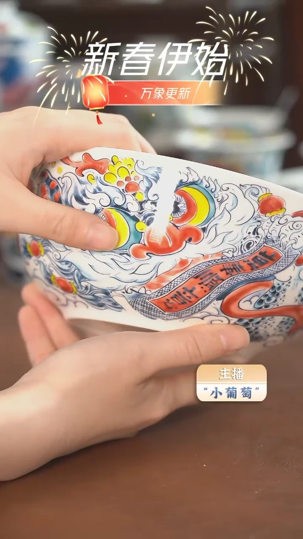 【闪购商品】昨明 醒狮面碗（福利价）