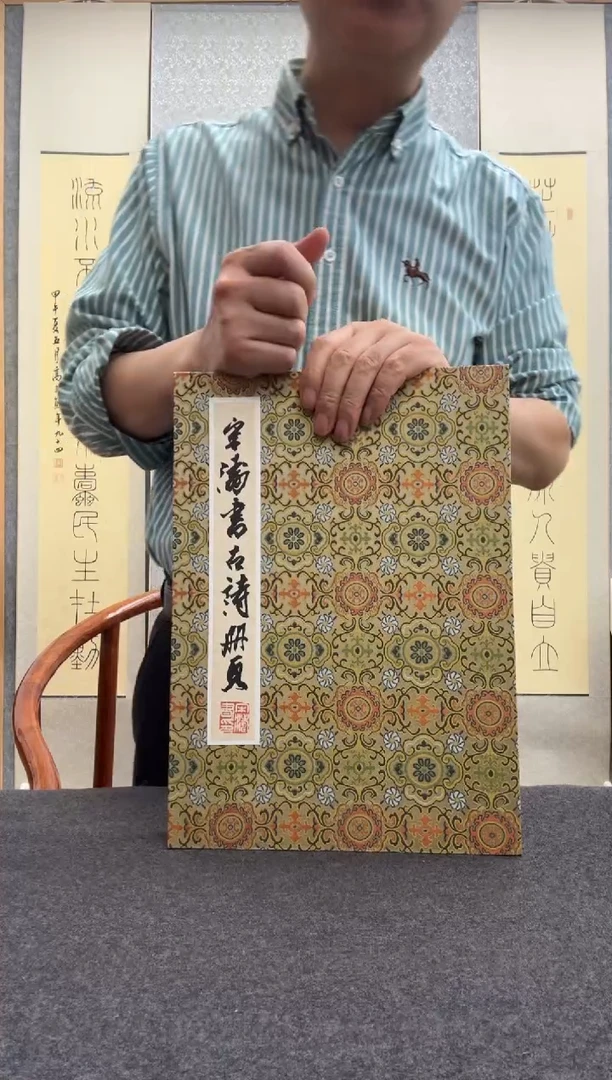 书法宋涛 1955年生