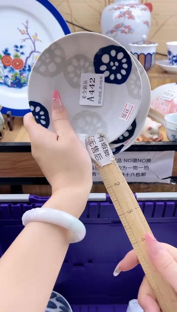 越**好==============a442