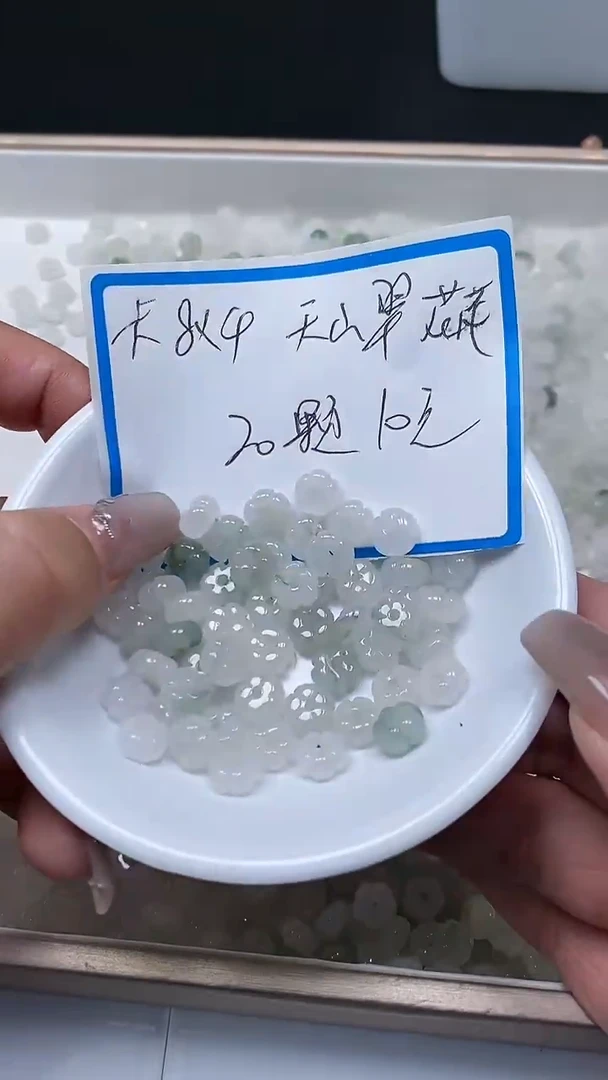 【闪购商品】石英质玉散珠未镶嵌B2017天山翠花4*8mm20个10元