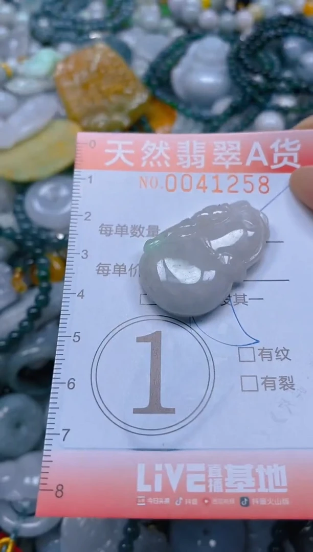 翡翠未镶嵌颈饰闪购0041258