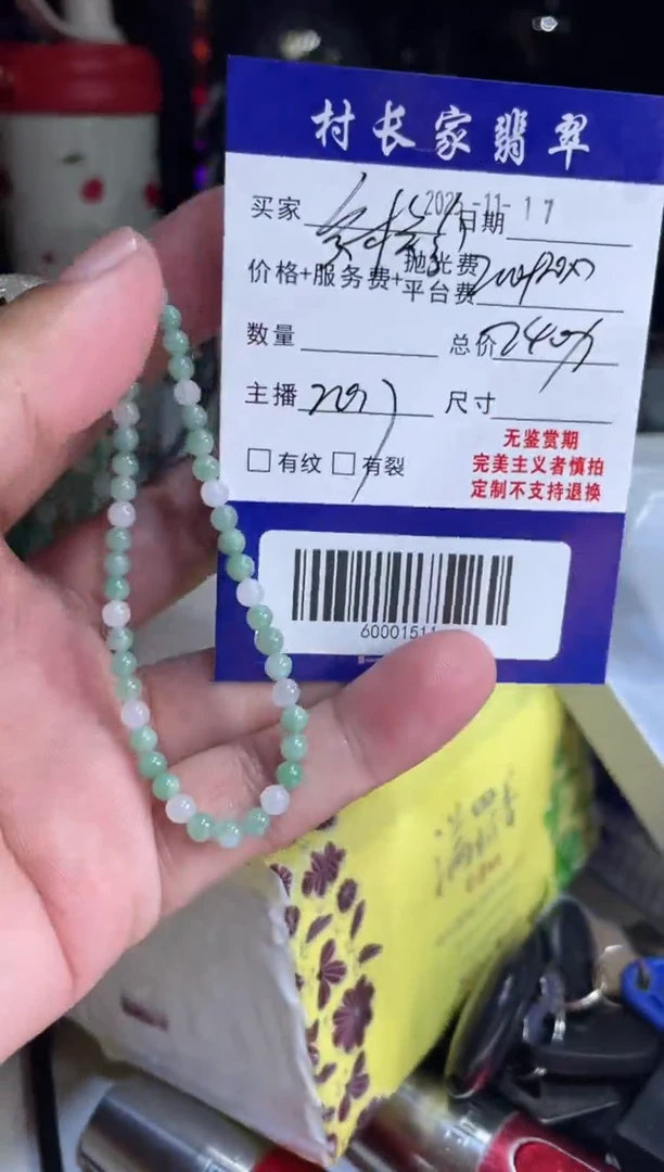 未镶嵌定制翡翠60001511多样性发其一