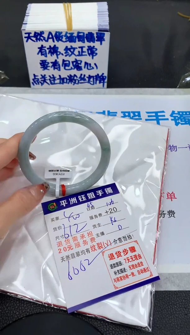 【闪购商品】翡翠手镯未镶嵌11111111111