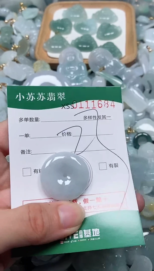 【闪购商品】翡翠颈饰未镶嵌闪购商品0111684