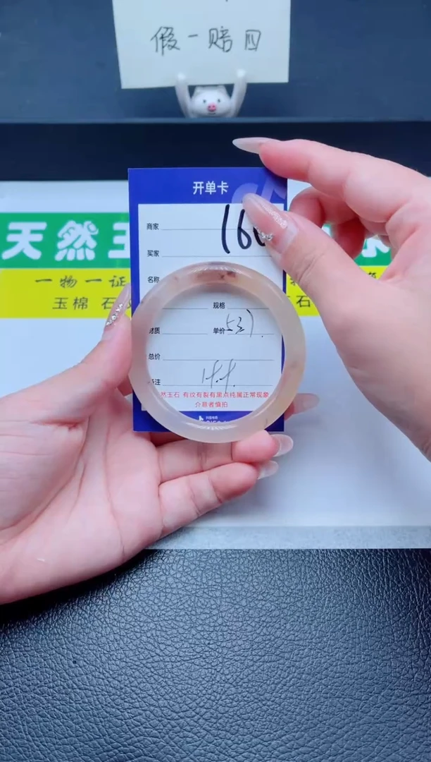 未镶嵌手镯石英质玉166-53