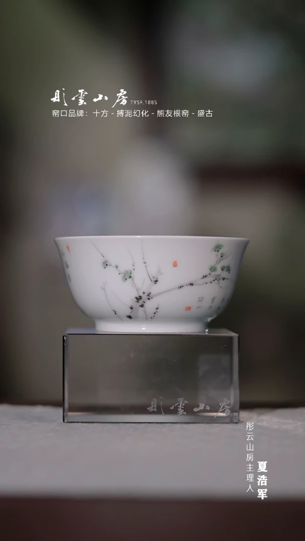 【闪购商品】杯余雨虹  绿梅杯杯