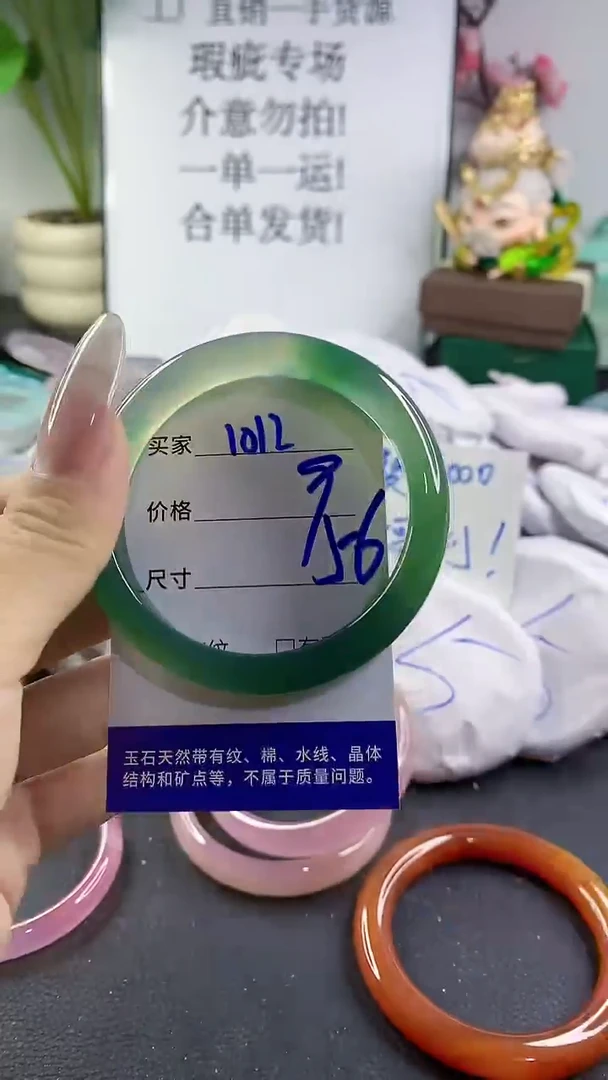 手镯玛瑙/玉髓未镶嵌1012