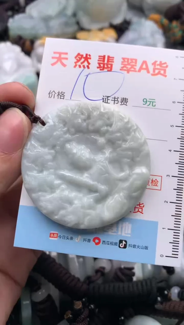 【闪购商品】翡翠吊坠(不含链)未镶嵌1