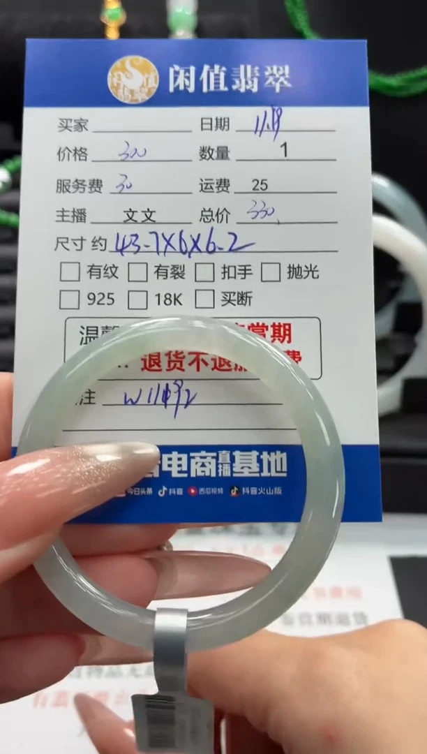 未镶嵌手镯翡翠萱*翡翠手镯