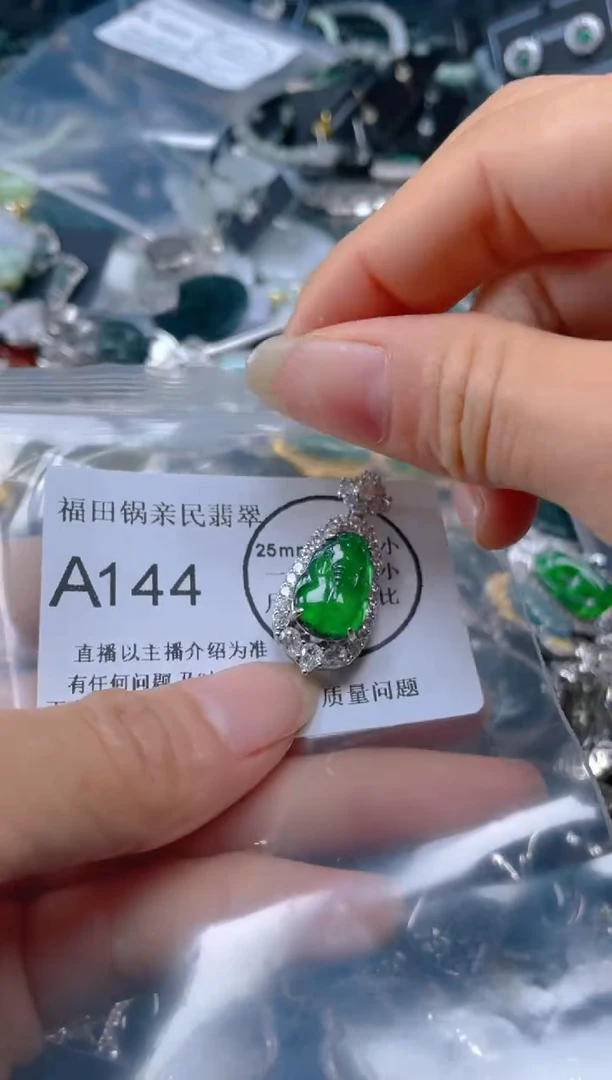 【闪购商品】翡翠吊坠(不含链)未镶嵌144