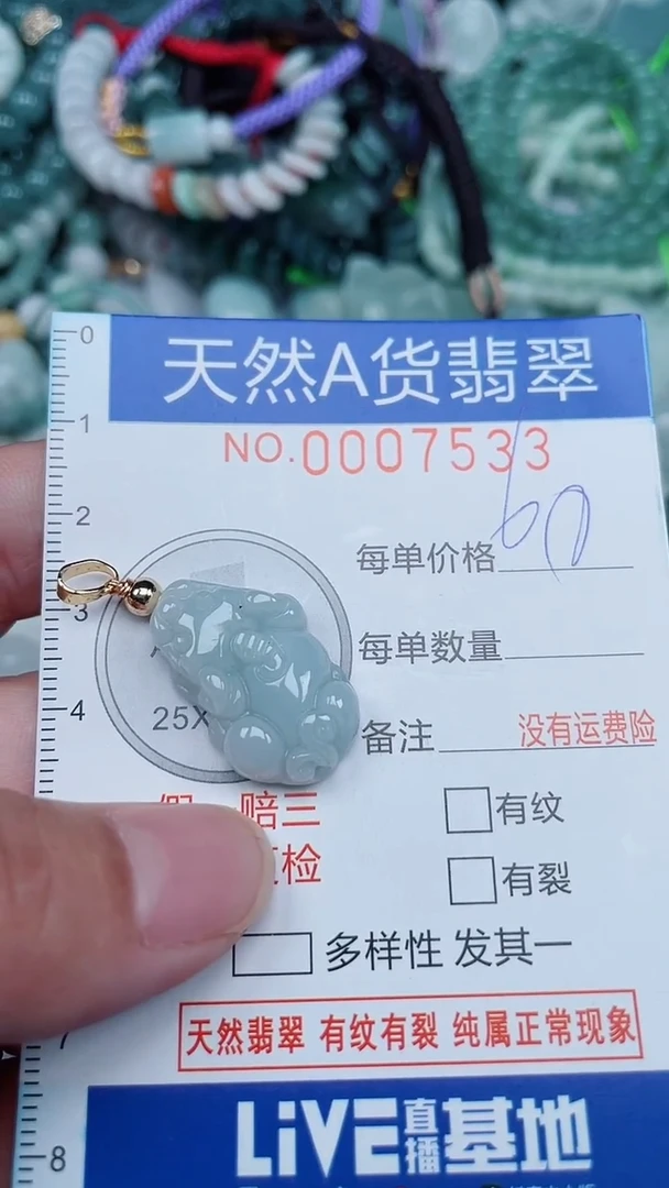 颈饰未镶嵌翡翠...0007533