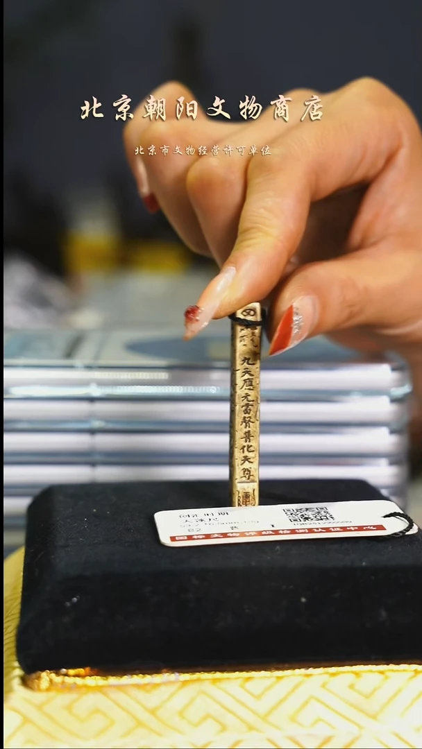 铜c****?带证书---11730