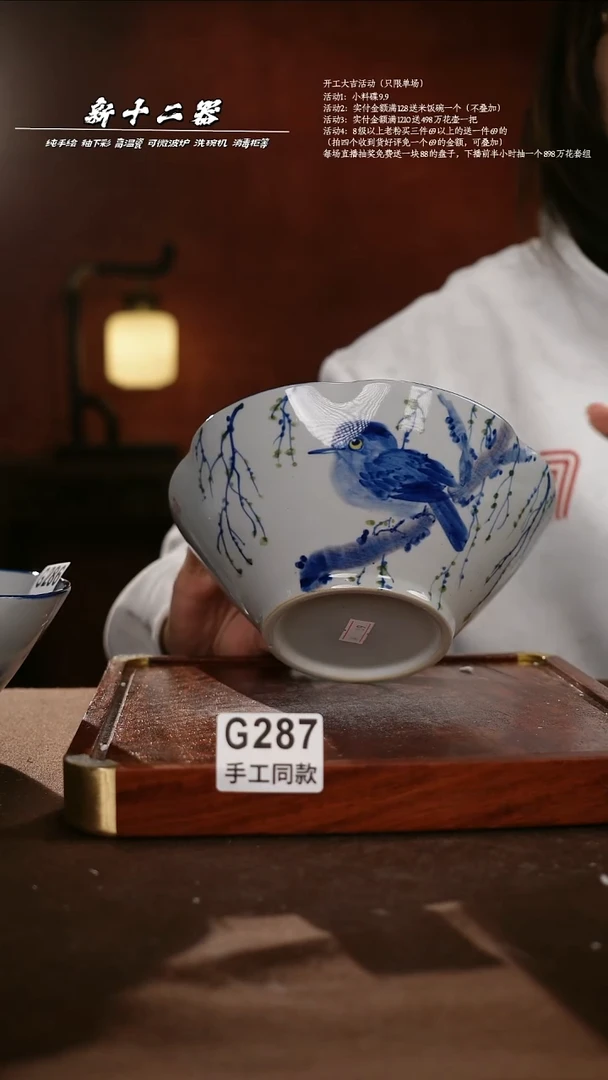 .G287新十二器瓷器