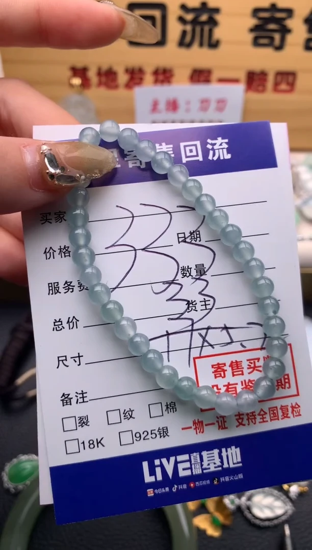 【闪购商品】翡翠手串未镶嵌21012186