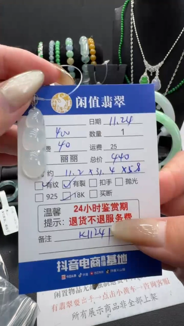 吊坠(不含链)18K金镶嵌翡翠翡翠吊坠