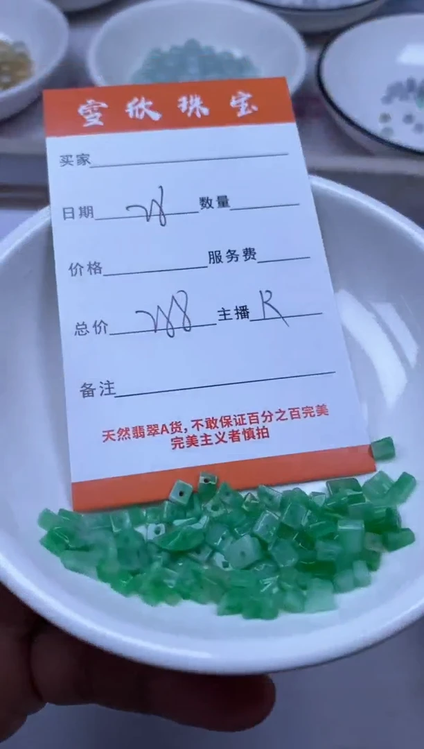 颈饰未镶嵌翡翠雪欣散珠定制diy