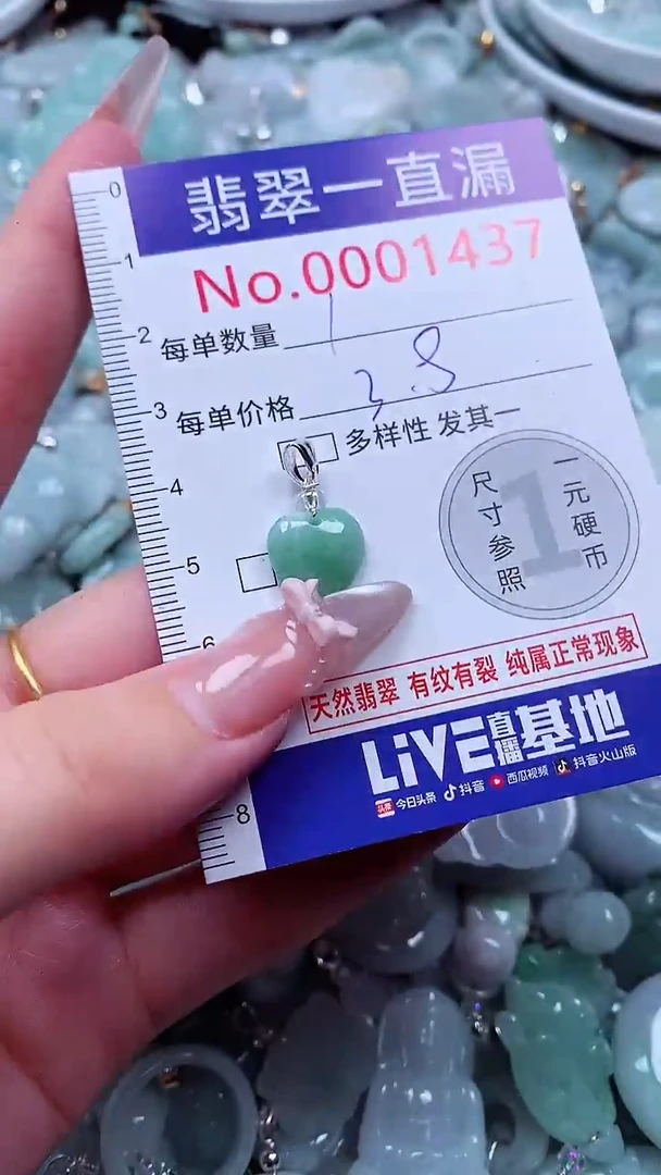 吊坠(不含链)未镶嵌翡翠1437