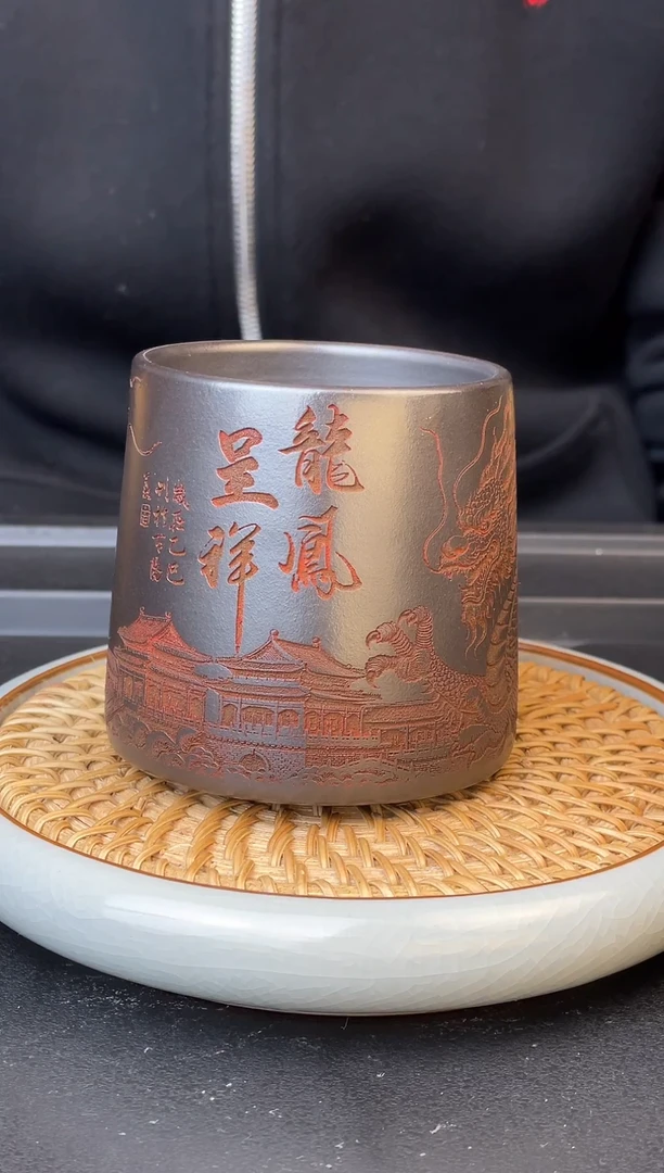 龙凤呈祥  玄铁石黄  主人杯