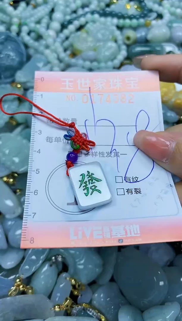 【闪购商品】翡翠颈饰未镶嵌闪购0174382