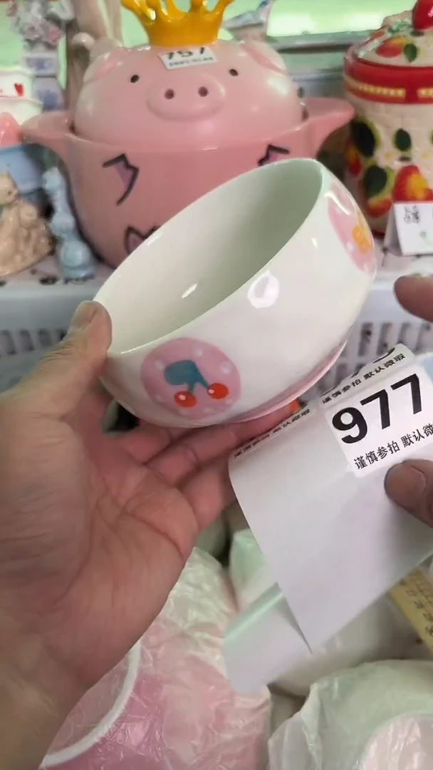 瓷片977默认微瑕15包邮库存1件