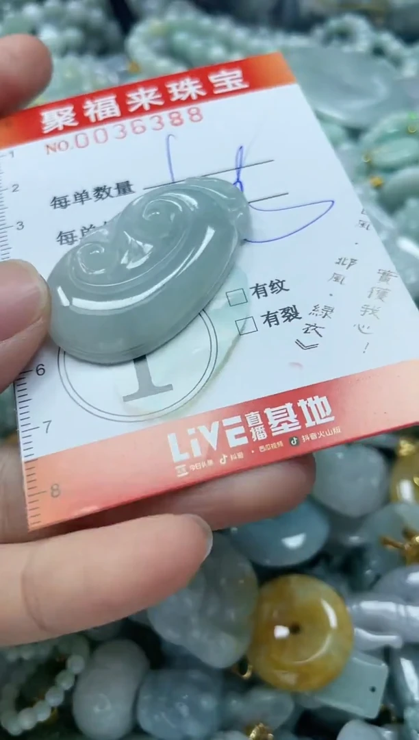 【闪购商品】翡翠颈饰未镶嵌闪购0036388