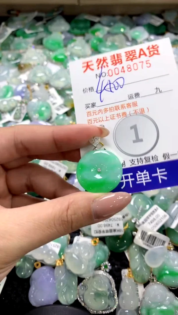 颈饰18K金镶嵌翡翠1