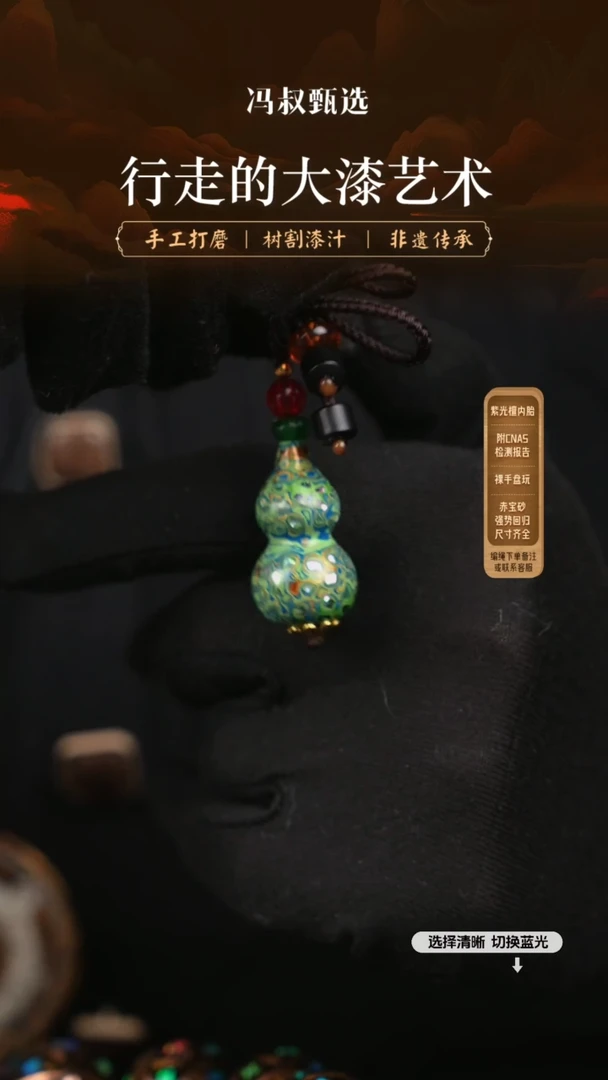【闪购商品】【七巷大漆】3.0葫芦-230
