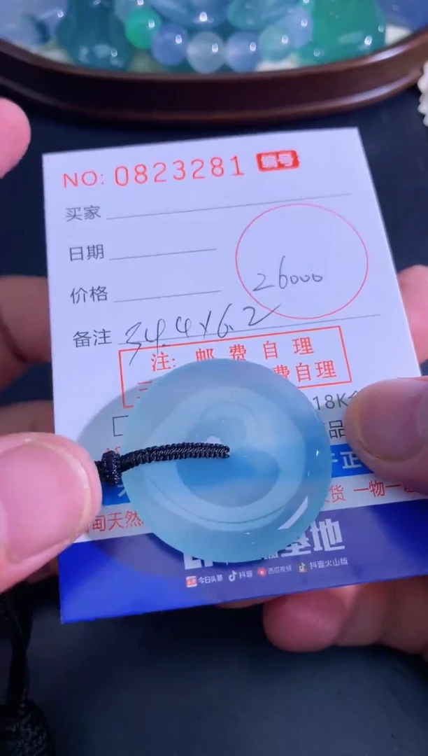 颈饰未镶嵌翡翠天然A货翡翠