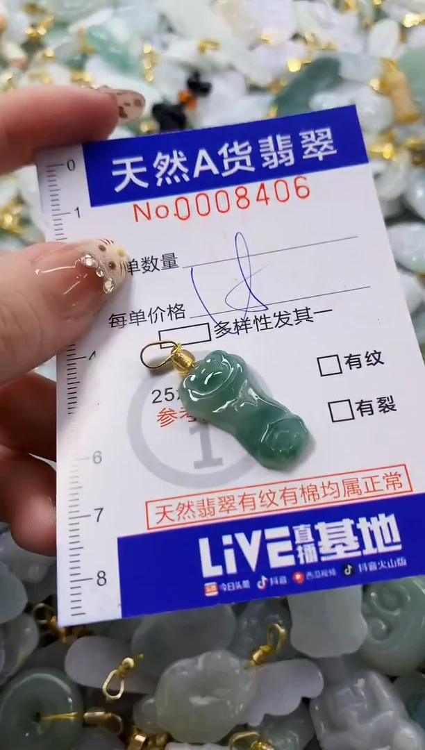 天然A货翡翠天然A货翡翠