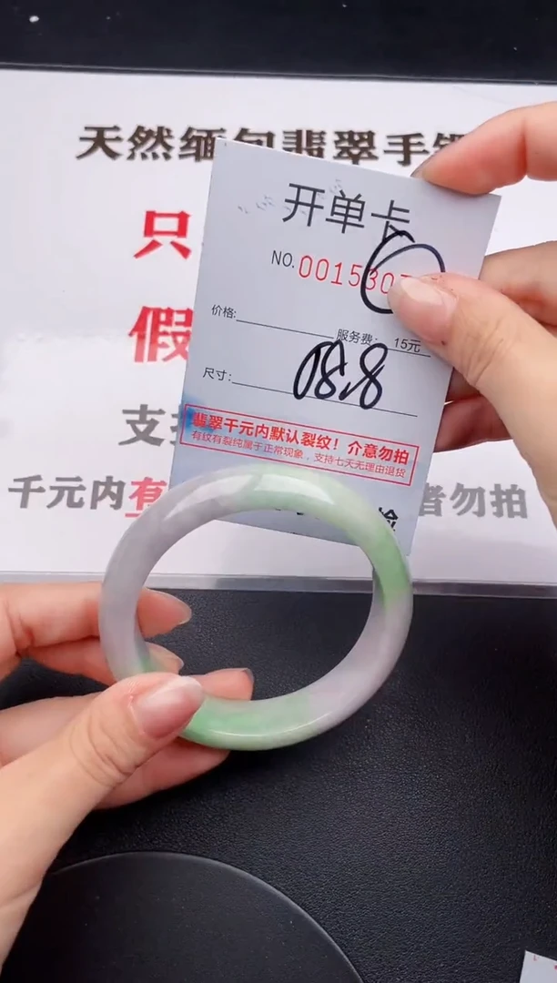 未镶嵌手镯翡翠07