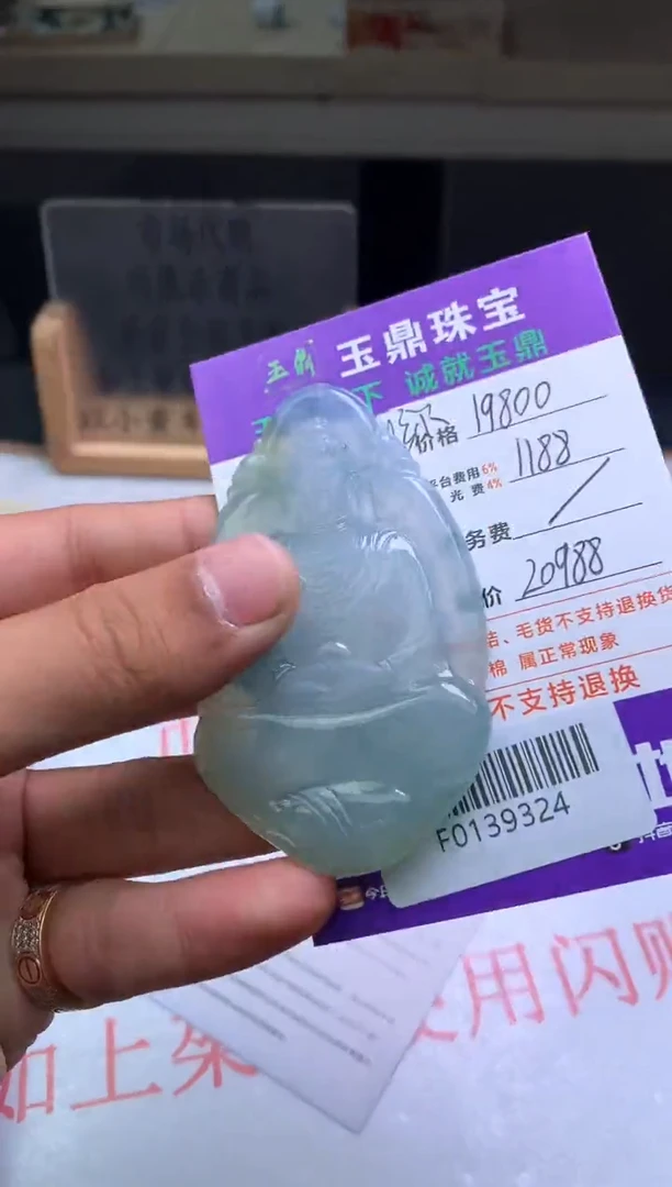 【闪购商品】定制翡翠未镶嵌---F0139324