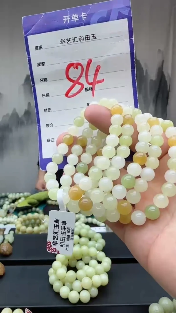 【闪购商品】和田玉颈饰未镶嵌多样性发货拍一发一卡8多宝84