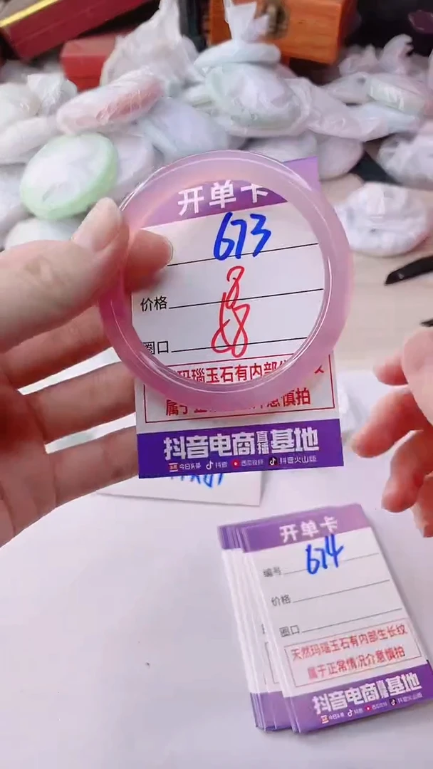 手镯玛瑙/玉髓未镶嵌673