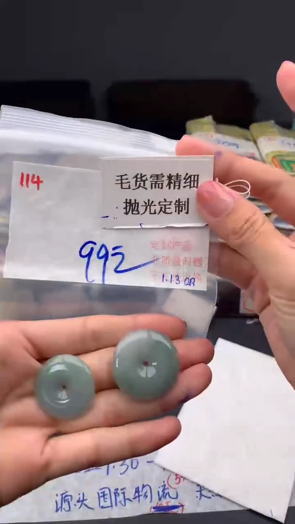 【闪购商品】定制翡翠未镶嵌毛货需精细抛光多样挂件+99元114