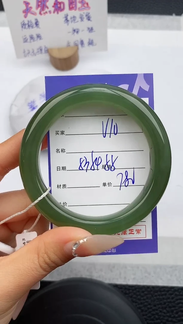 【闪购商品】和田玉手镯未镶嵌10友缘微色差T2