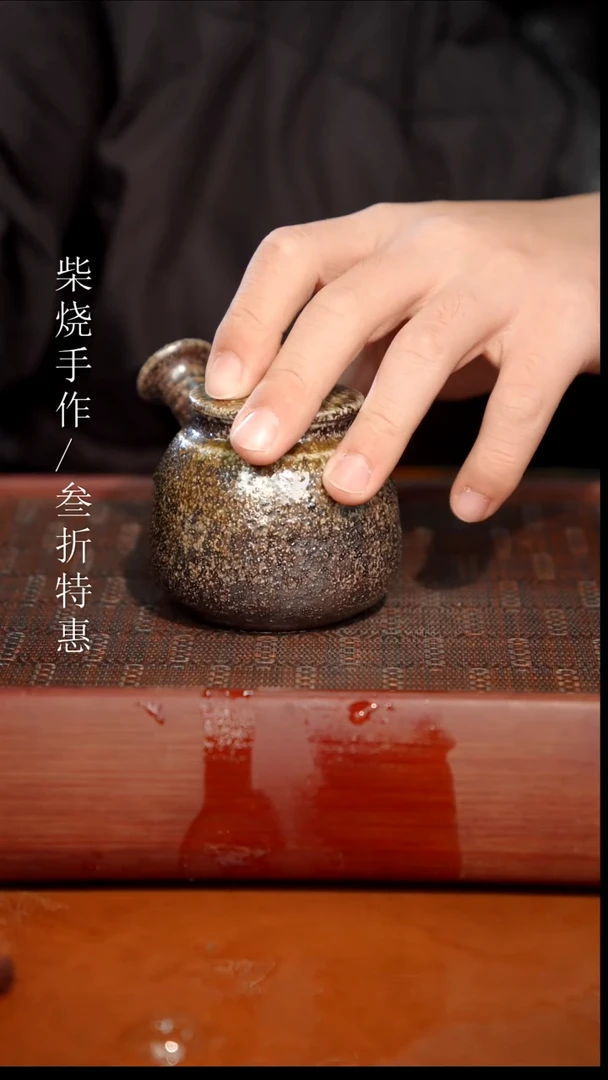 陶瓷奢瓷/瑞寅柴烧茶器（壶）1034