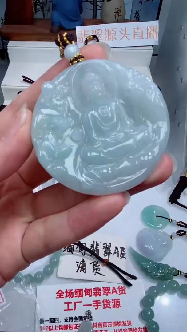 颈饰未镶嵌翡翠吊坠