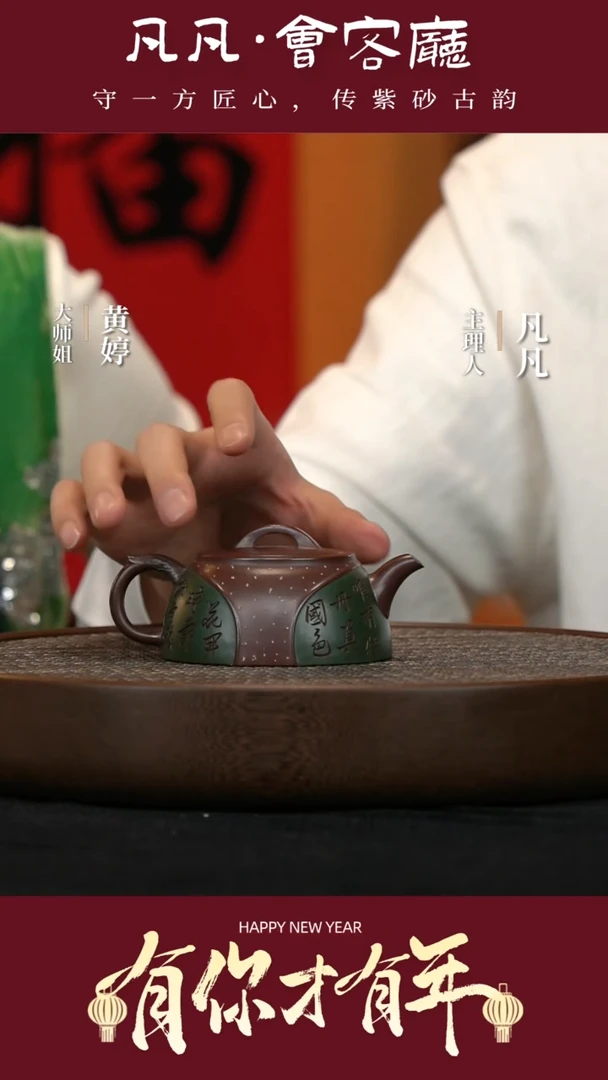 【闪购商品】紫砂茶壶JW38惠海勤玉带井栏紫泥230cc